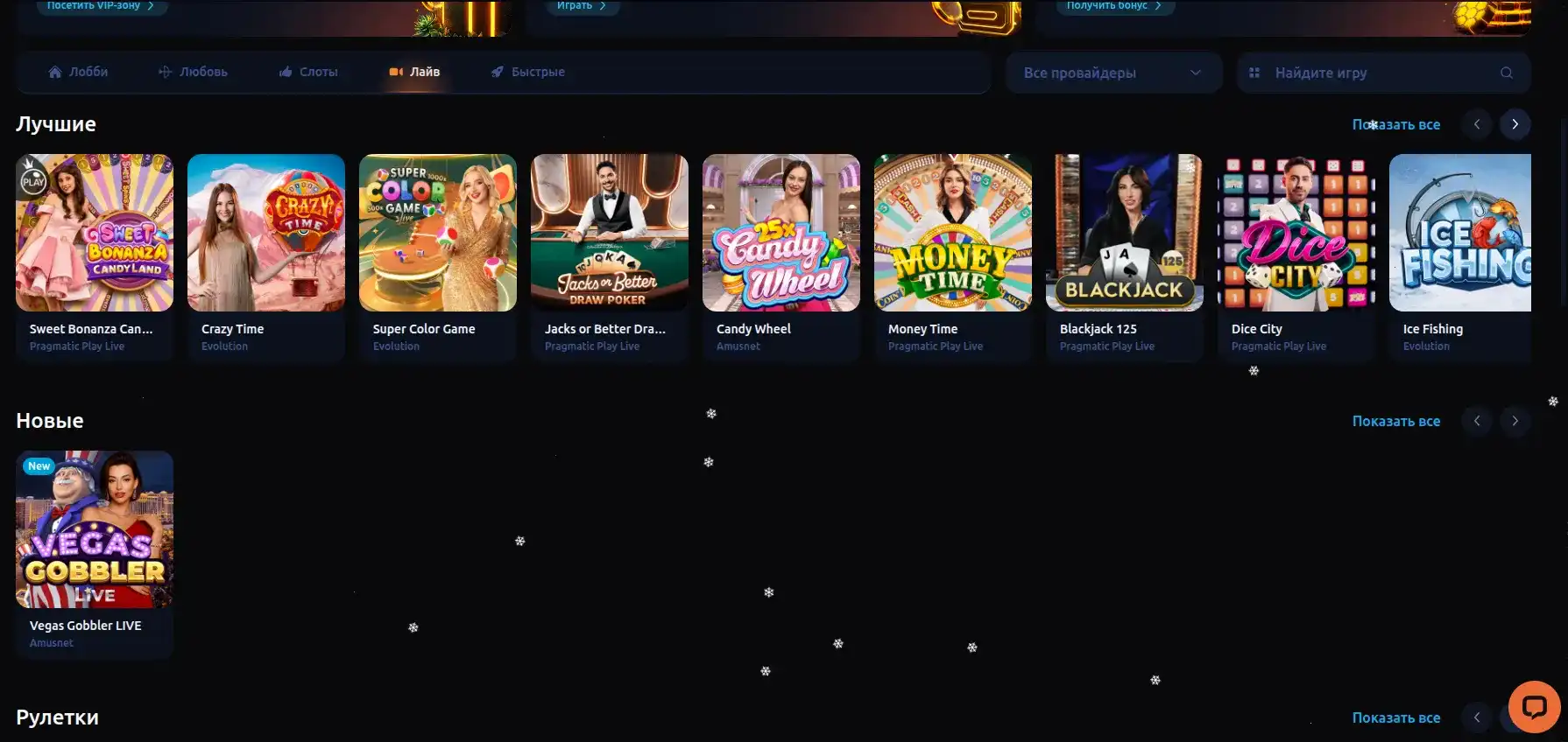 Casino Turbo зеркало интерфейс
